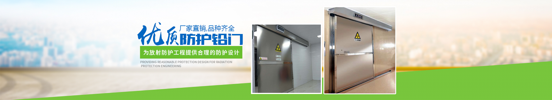 邵陽(yáng)電動(dòng)鉛門銷售|手動(dòng)防護(hù)鉛門安裝_邵陽(yáng)市福祥射線防護(hù)器材有限公司 邵陽(yáng)電動(dòng)鉛門銷售|手動(dòng)防護(hù)鉛門安裝_邵陽(yáng)市福祥射線防護(hù)器材有限公司