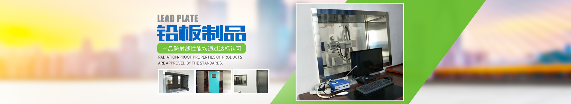 邵陽(yáng)電動(dòng)鉛門銷售|手動(dòng)防護(hù)鉛門安裝_邵陽(yáng)市福祥射線防護(hù)器材有限公司 邵陽(yáng)電動(dòng)鉛門銷售|手動(dòng)防護(hù)鉛門安裝_邵陽(yáng)市福祥射線防護(hù)器材有限公司